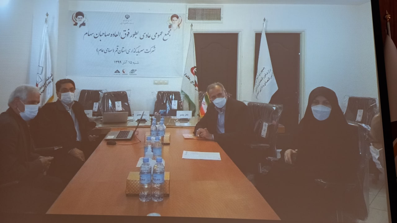 Qom-EGM